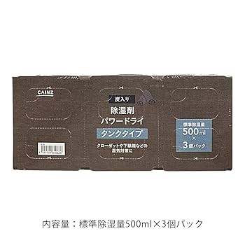 Amazon.co.jp : カインズ(CAINZ) 除湿剤 500ml×3個 パワードライ